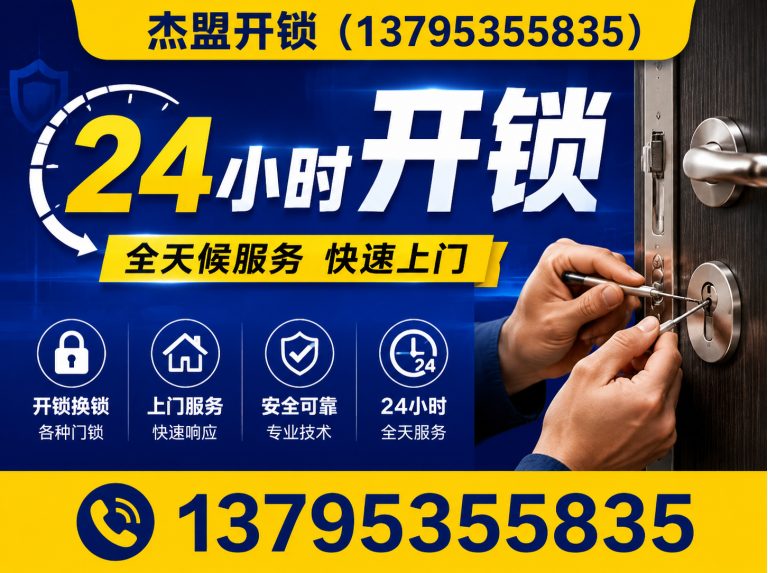 玄武区配钥匙展示图