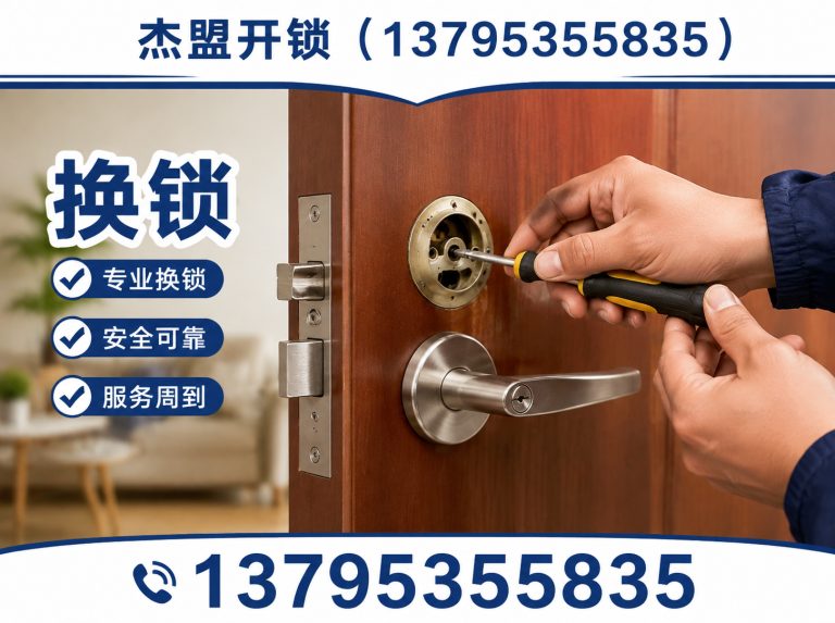 玄武区江宁开锁展示图